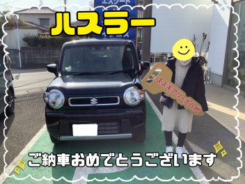 【ハスラー】納車致しました♪